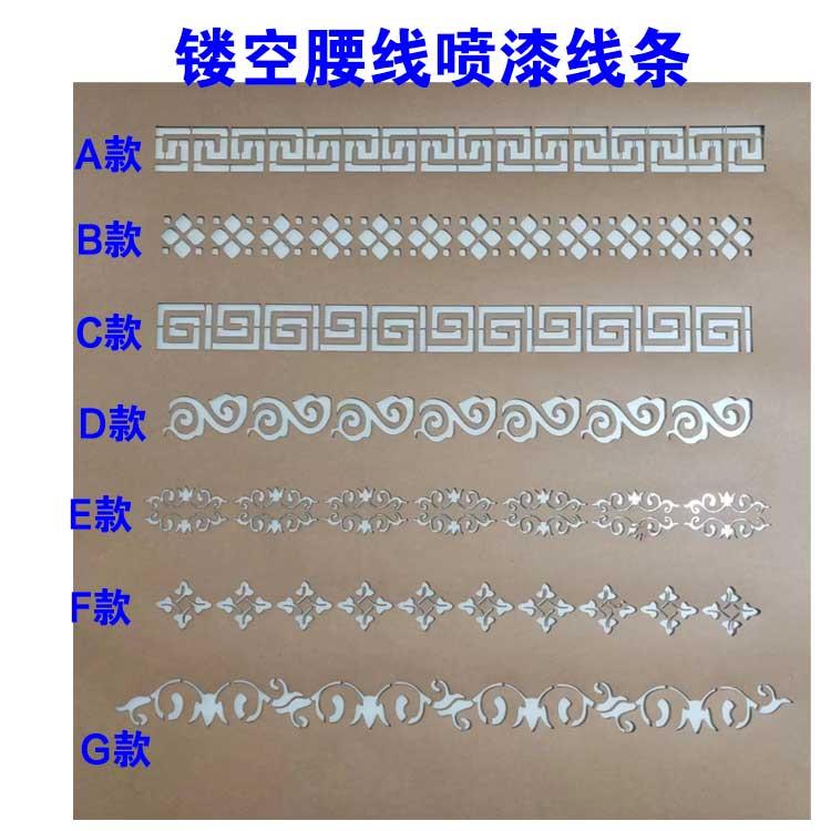.真石漆腰线花边镂空模板喷漆字模墙体喷涂滚涂外墙装饰模墙贴塑
