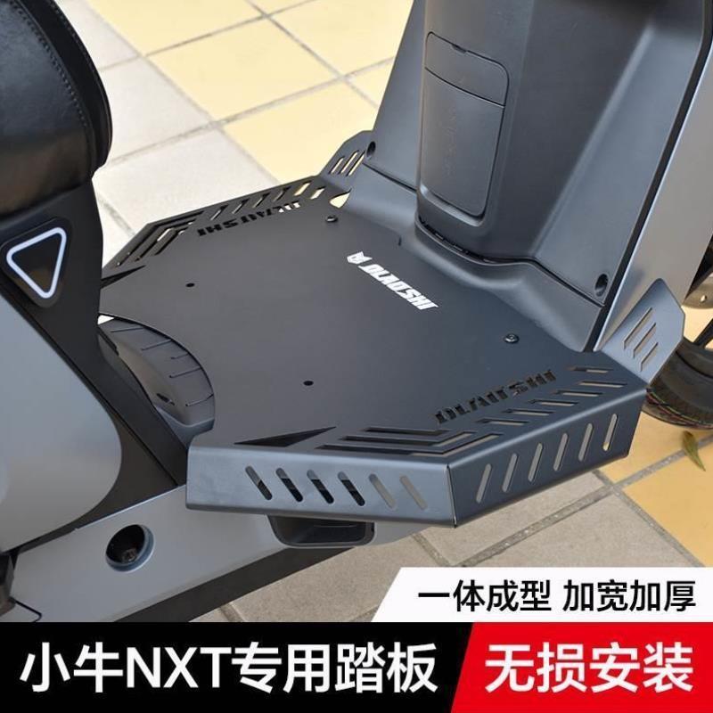 欧老师适用小牛新款NXT脚踏 MQIL F400T加宽前脚一体踏板改装配件