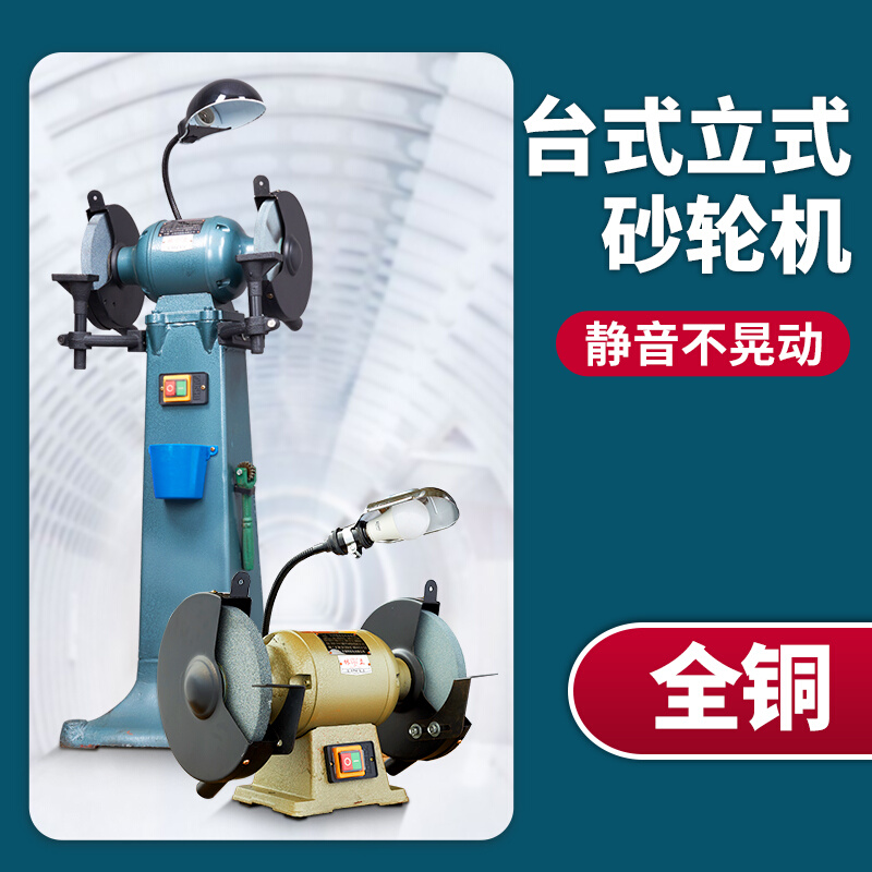 极速250c砂轮机台式家用小型220电动沙轮磨磨刀机多功能工业级三