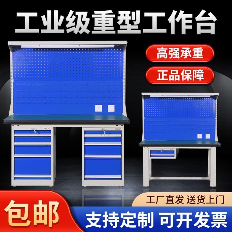加厚重型工作台防静电钳工台实验室不锈钢桌工厂维修桌虎钳装配台