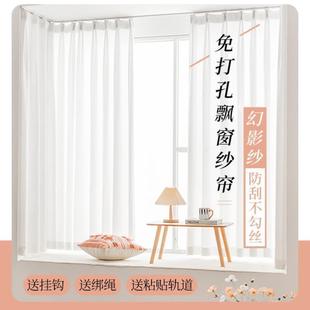 透光不透人纱帘窗纱粘贴轨道滑轨阳台卧室u型飘窗 窗帘免打孔安装