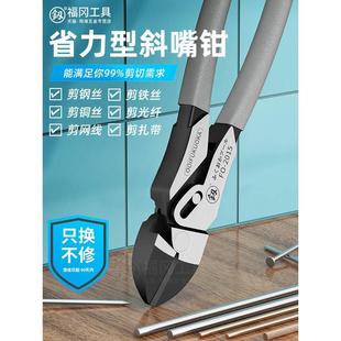福冈斜口钳工业级电工专用斜嘴钳剪钢丝光纤偏心偏口钳子剪钳工具