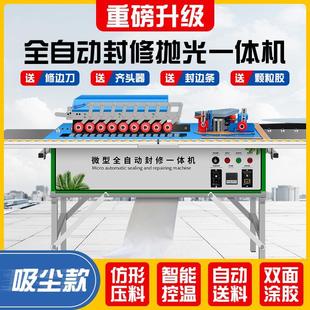 家装 全自动封边机小型家用曲直线封修一体机木工手动便携式 修边机