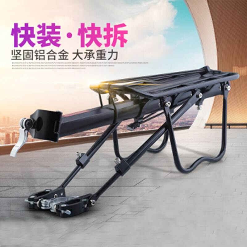 极速自行车尾架atx660/ATXy770山地车后座架货架可载人单车行李架