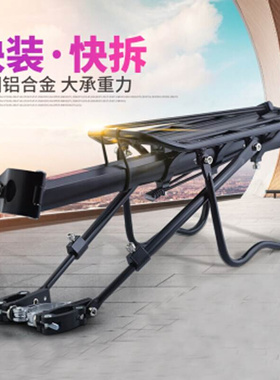 极速自行车尾架atx660/ATXy770山地车后座架货架可载人单车行李架