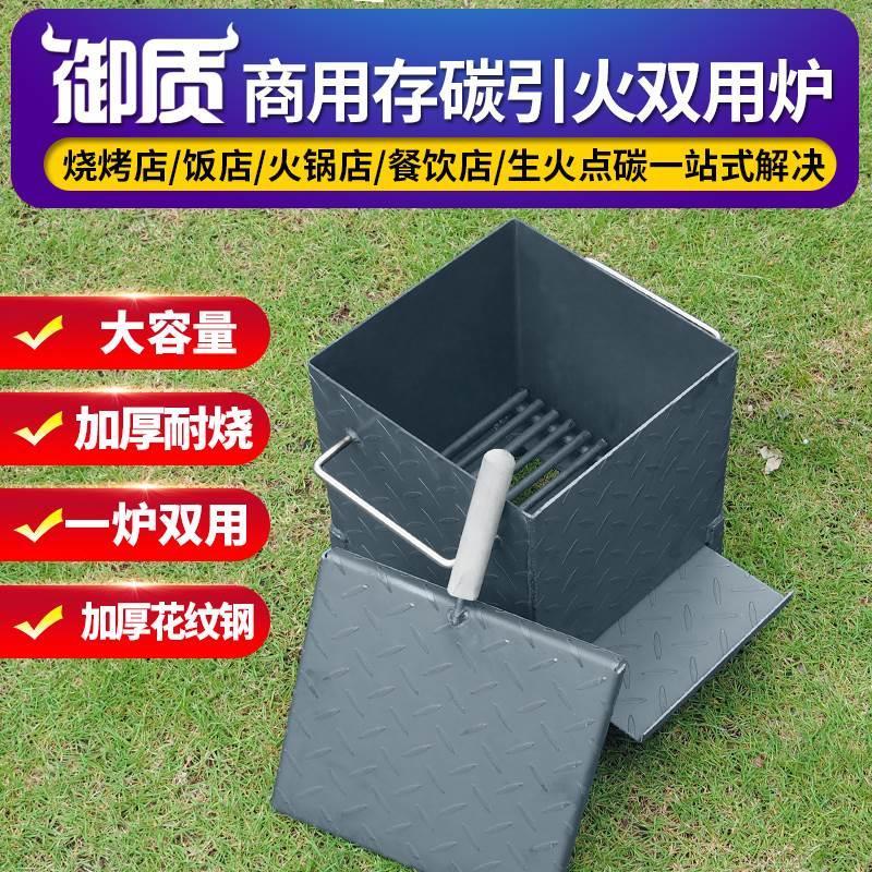 御质商用引火桶快速点炭木炭引燃桶存碳养碳炉烧烤配件烧水取暖炉