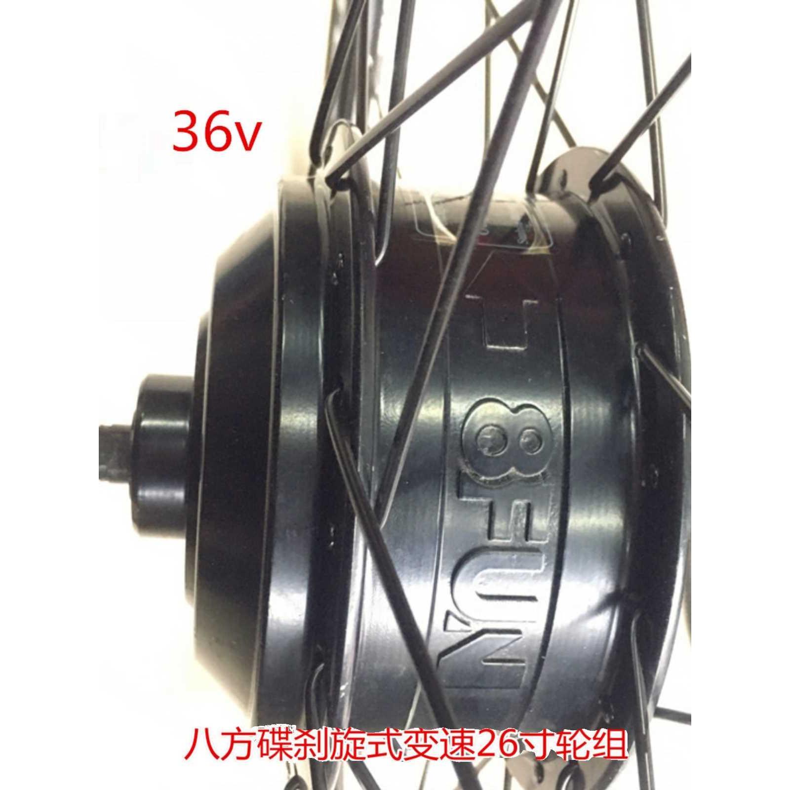 八方电机 碟刹变速电机 236电机 可编山地车轮组 36v电机轮组