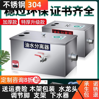 速发新品304油水分离器饭店厨房y餐饮污水处理小型商用水油滤油器