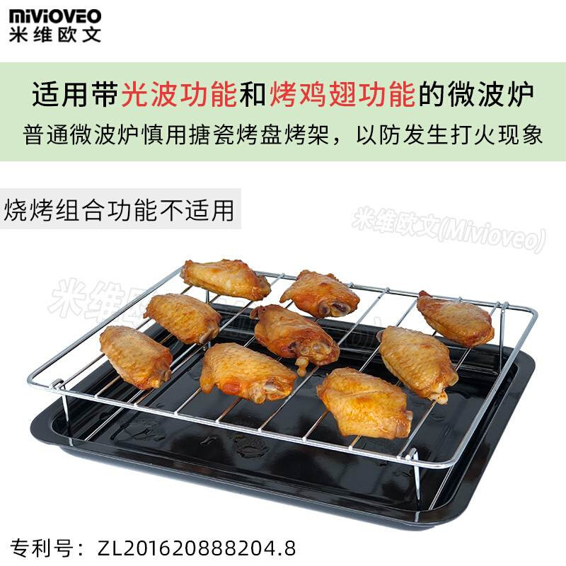 速发微波炉烧烤专用工具烧烤架家用通用烧烤盘鸡翅烘焙托盘微波炉