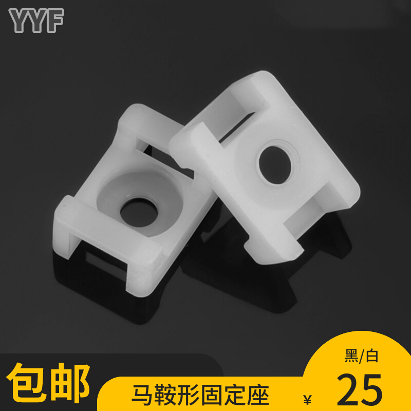 HC-1/2/0马鞍形扎带固定座线卡子理线器螺丝孔座电线缆线夹STM型