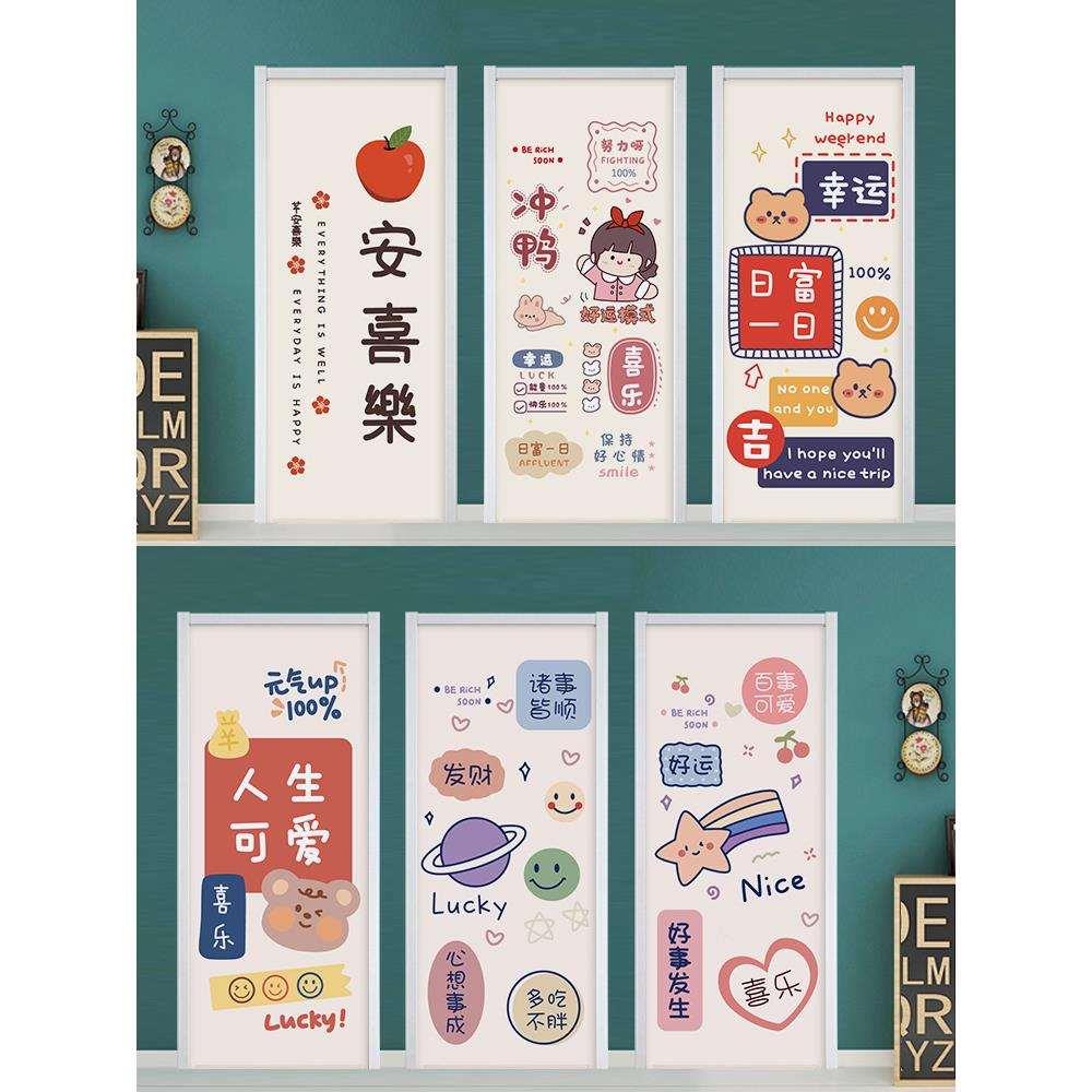 平安喜乐门贴纸整张自粘翻新衣柜木门全贴画加厚防水定制网红卧室