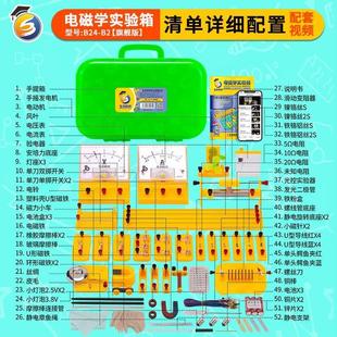 九年级科学物理 生本教具B24 初中物理实验器材大全套 电磁学