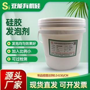 硅胶发泡剂适用于硅胶发泡剂米色膏状挤出延压发泡剂