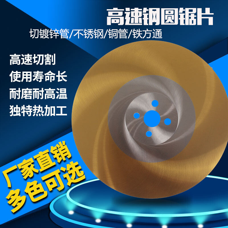 极速高速网切管机水切割片不锈钢锯片切铁铜铝管250/275/30.0/350