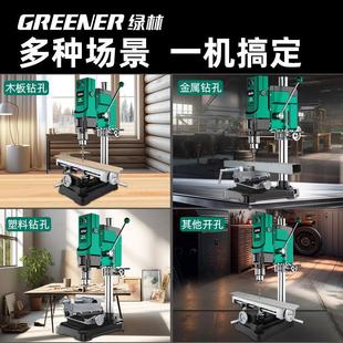 绿林台钻小型家用220v大功率工业级高精度钻孔机工作台多功能