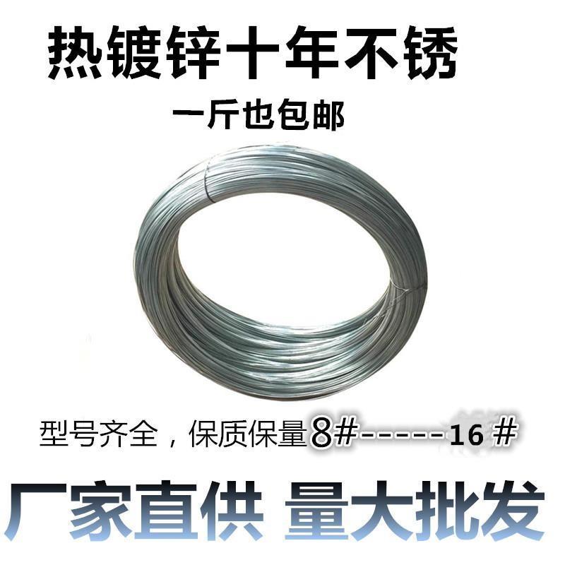 不生锈防锈家用热镀铁丝搭大棚手工挂窗帘晾衣绳工地建筑细铁丝线