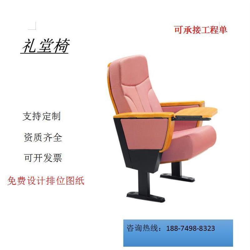礼堂椅排椅学校阶梯教室政府报告厅会议室连排折叠椅子电影院直销