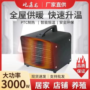 暖风机小型家用电热取暖器220v大功率节能速热风机恒温工业暖风机