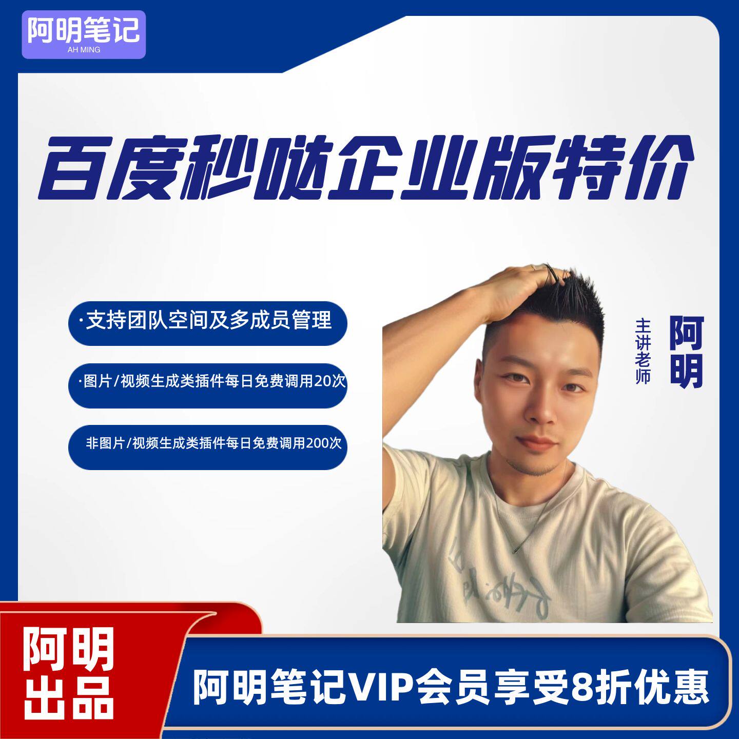 百度秒哒企业版会员优惠  AI编程软件工具充值   附开发实操教程