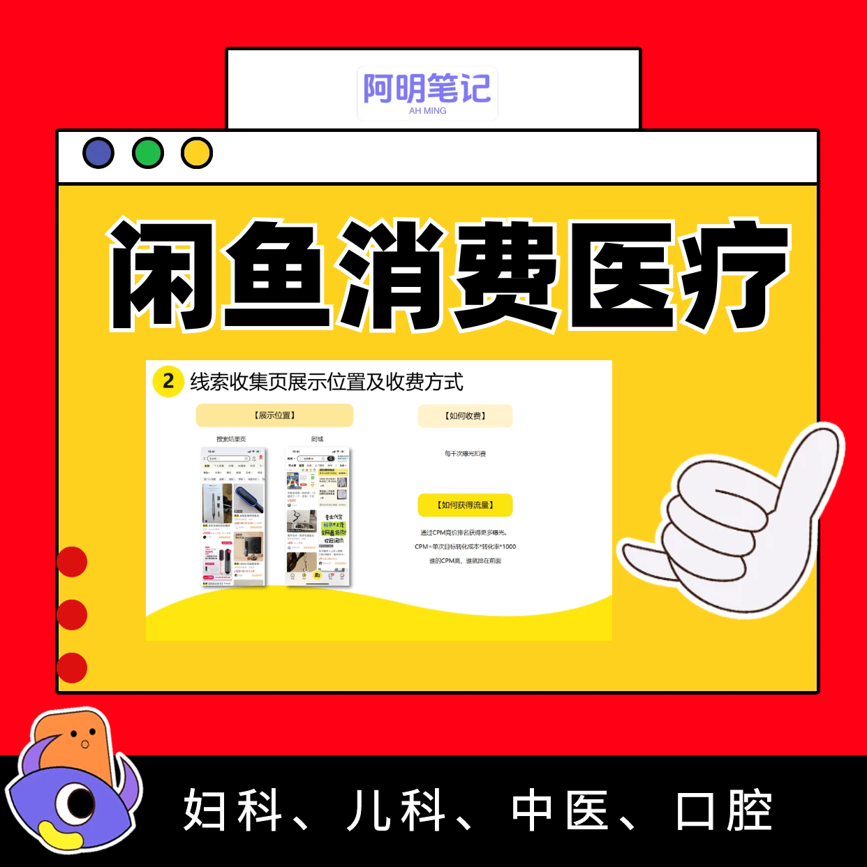 妇科/儿科/眼科/中医闲鱼 超级擦亮+精准引流，3天曝光翻倍抓客源