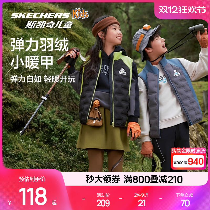斯凯奇outlets童装男女童秋冬新款梭织羽绒背心儿童轻薄马甲外套