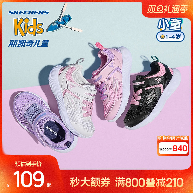 Skechers/斯凯奇幼童鞋学步鞋