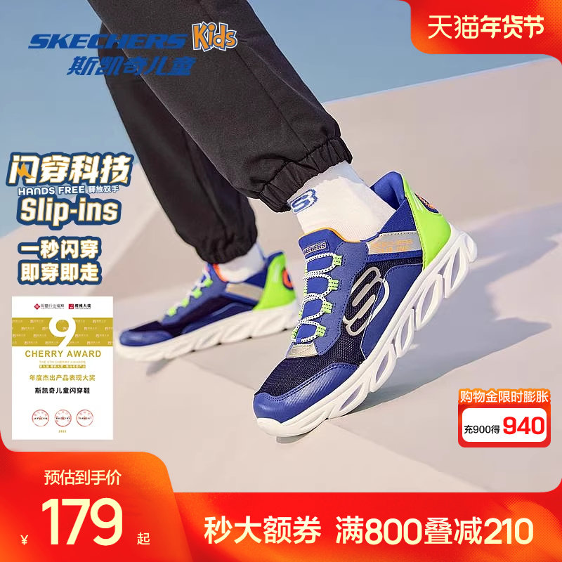 斯凯奇闪穿鞋商场同款儿童运动鞋男童春秋小白鞋中大童轻便跑步鞋