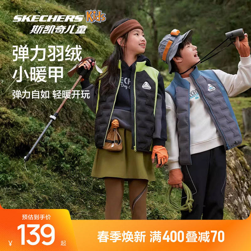 斯凯奇outlets童装男女童秋冬新款梭织羽绒背心儿童轻薄马甲外套