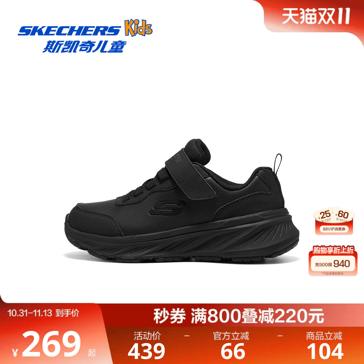 斯凯奇outlets儿童小白鞋日常运动校园休闲透气经典百搭运动鞋