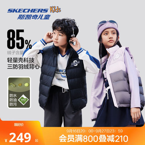 斯凯奇童装羽绒马甲轻薄保暖