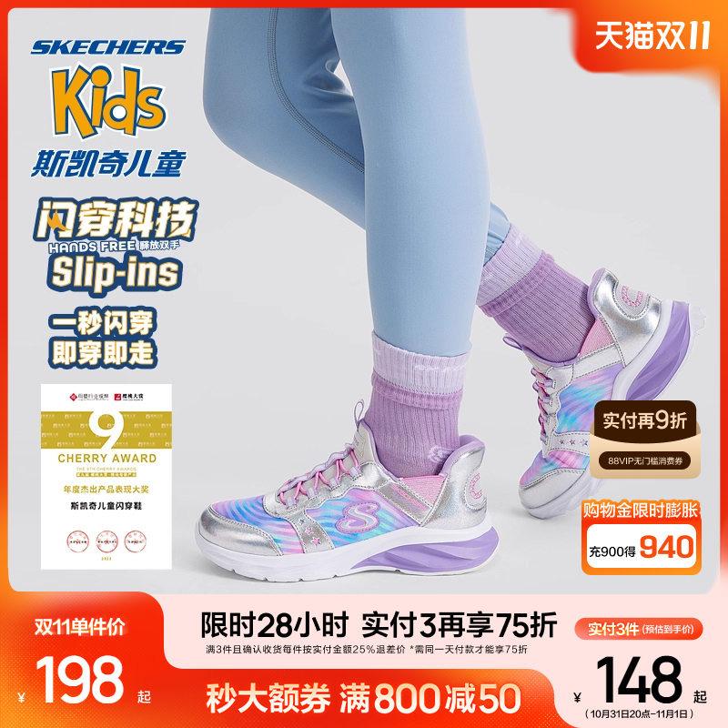 斯凯奇outlets女童运动鞋软底网面舒适透气跑步鞋秋冬时尚休闲鞋