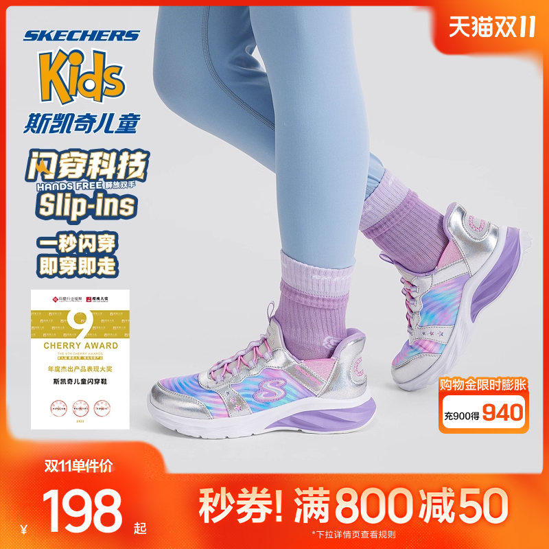 斯凯奇outlets女童运动鞋软底网面舒适透气跑步鞋秋冬时尚休闲鞋