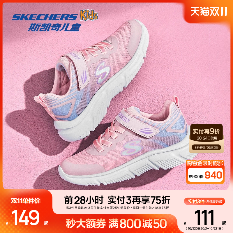 斯凯奇女童魔术贴运动舒适休闲鞋