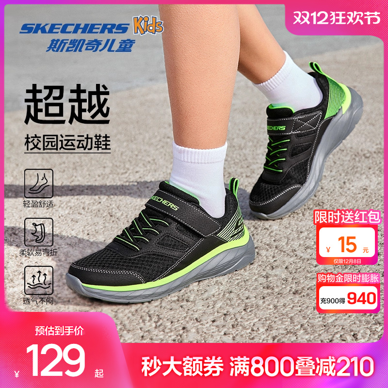 斯凯奇outlets儿童运动鞋春秋厚底轻便休闲鞋男女童舒适跑步鞋子