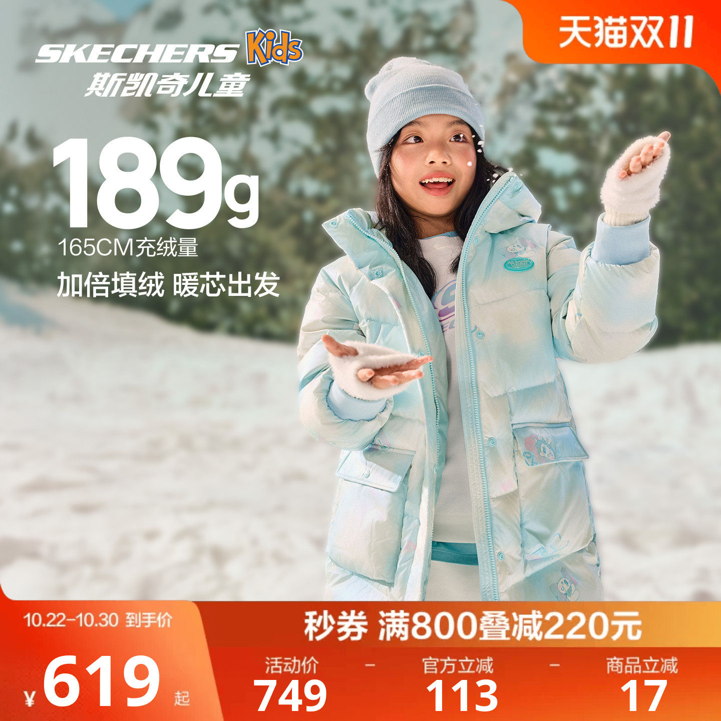 斯凯奇中长款加厚女童羽绒服