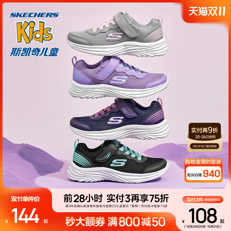 斯凯奇女童透气运动鞋缓震跑步鞋