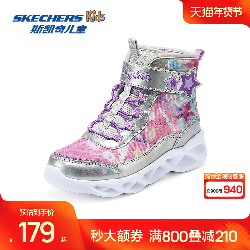 斯凯奇outlets儿童闪灯鞋中大童春秋款儿童运动鞋休闲女童发光鞋,童鞋/婴儿鞋/亲子鞋,运动鞋,淘宝优惠券,粉丝福利购,淘宝优惠卷