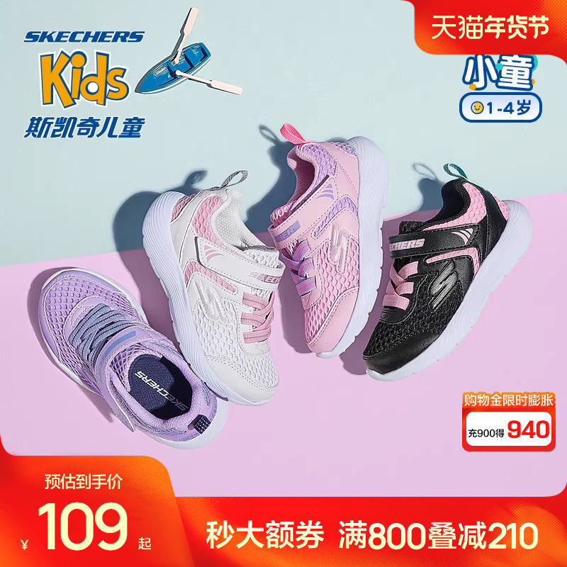 斯凯奇outlets幼童鞋女童学步鞋网面透气鞋小童小白鞋男宝运动鞋,童鞋/婴儿鞋/亲子鞋,学步鞋,淘宝优惠券,粉丝福利购,淘宝优惠卷