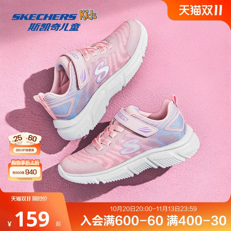 斯凯奇outlets儿童鞋休闲鞋轻便舒适网布女童魔术贴运动鞋
