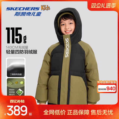 斯凯奇儿童三防加厚户外羽绒服