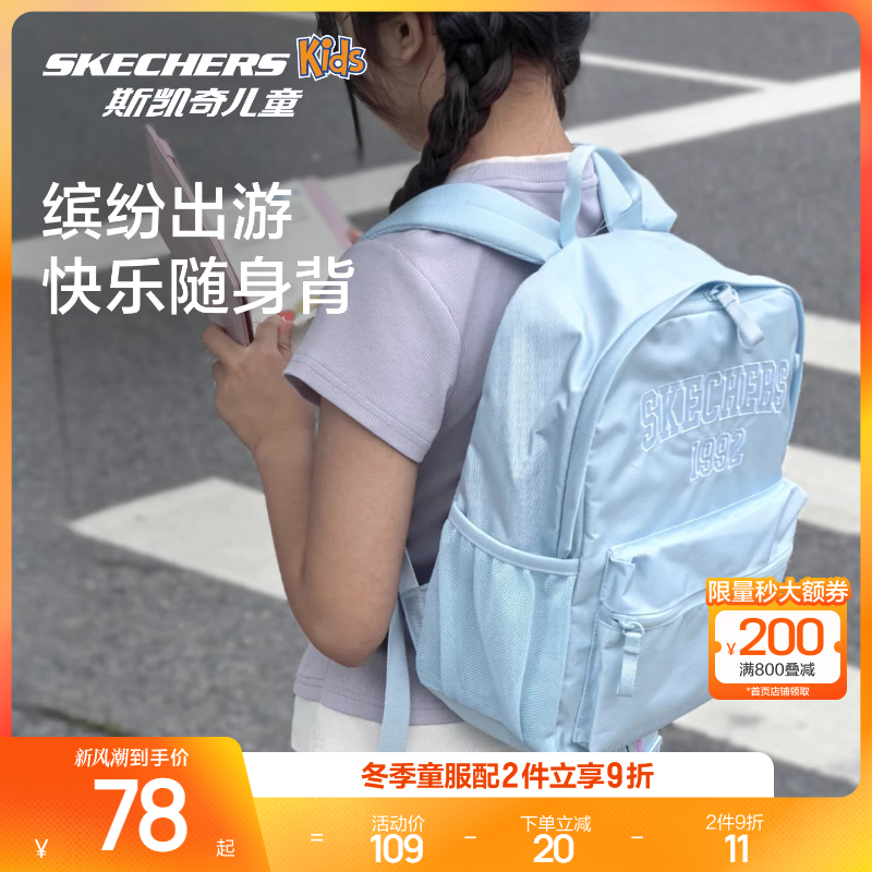 斯凯奇outlets男女童轻便舒适大容量书包休闲背包经典LOGO双肩包