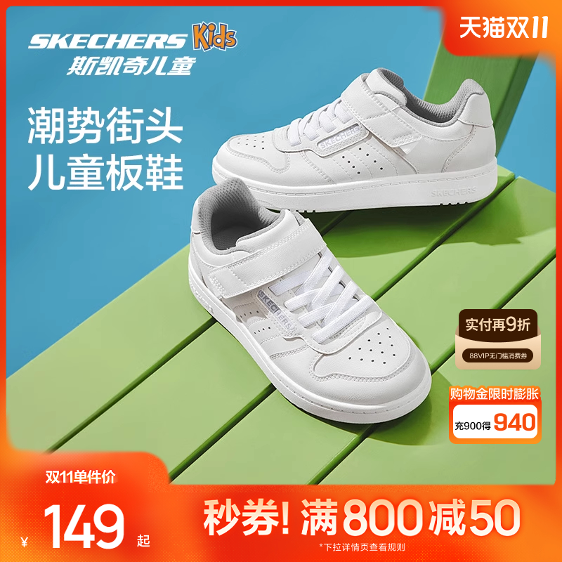 斯凯奇男童耐磨大底板鞋