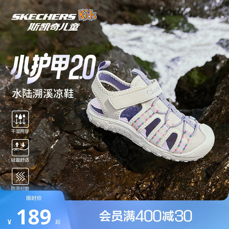 斯凯奇小护甲2.0夏季包头凉鞋