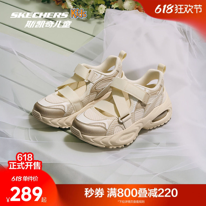 斯凯奇outlets女童时尚玛丽珍春夏透气网布老爹鞋儿童防滑运动鞋