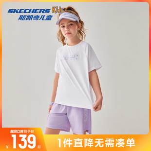 短裤 宽松t恤短袖 凉感速干 儿童运动套装 斯凯奇透气男女童夏季