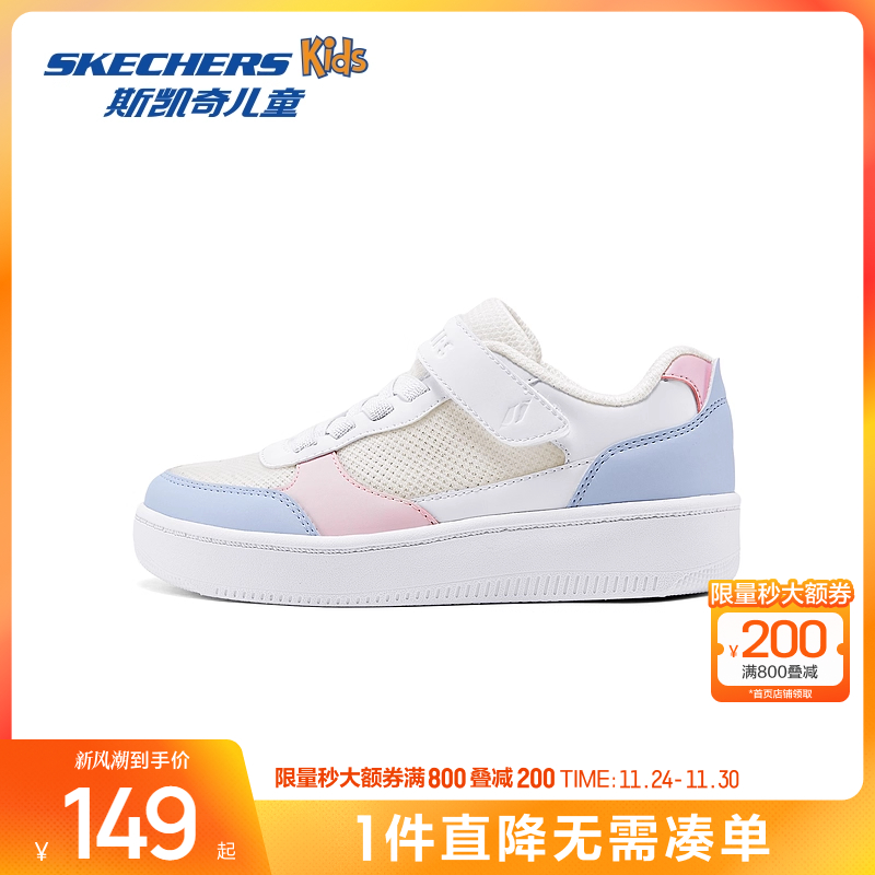 斯凯奇outlets 儿童拼接撞色时尚板鞋春秋女童网面透气运动休闲鞋