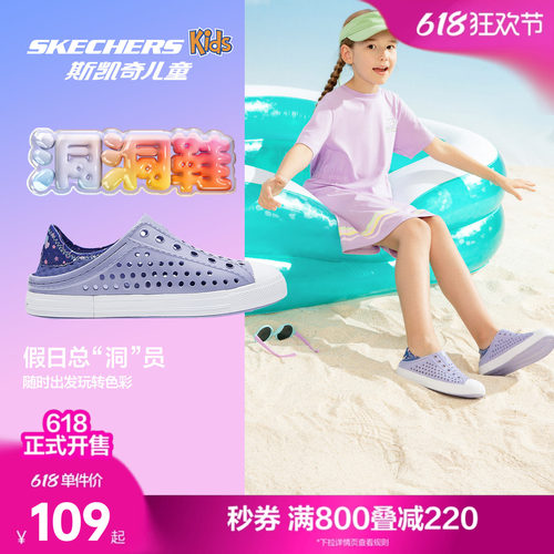 斯凯奇儿童凉鞋一脚蹬洞洞鞋
