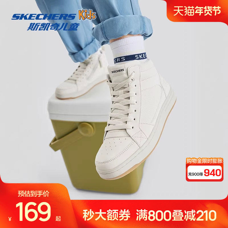 斯凯奇outlets儿童高帮时尚板鞋春秋款复古接头休闲鞋男童运动鞋