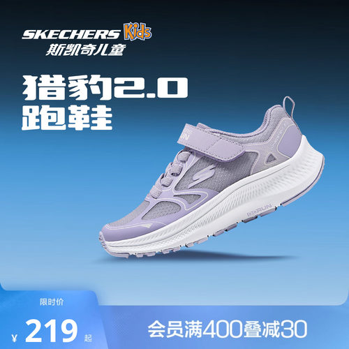 斯凯奇猎豹2.0儿童透气跑步鞋