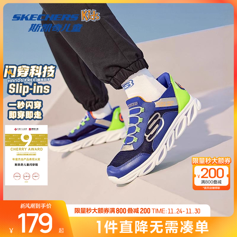 斯凯奇闪穿鞋商场同款儿童运动鞋男童春秋小白鞋中大童轻便跑步鞋